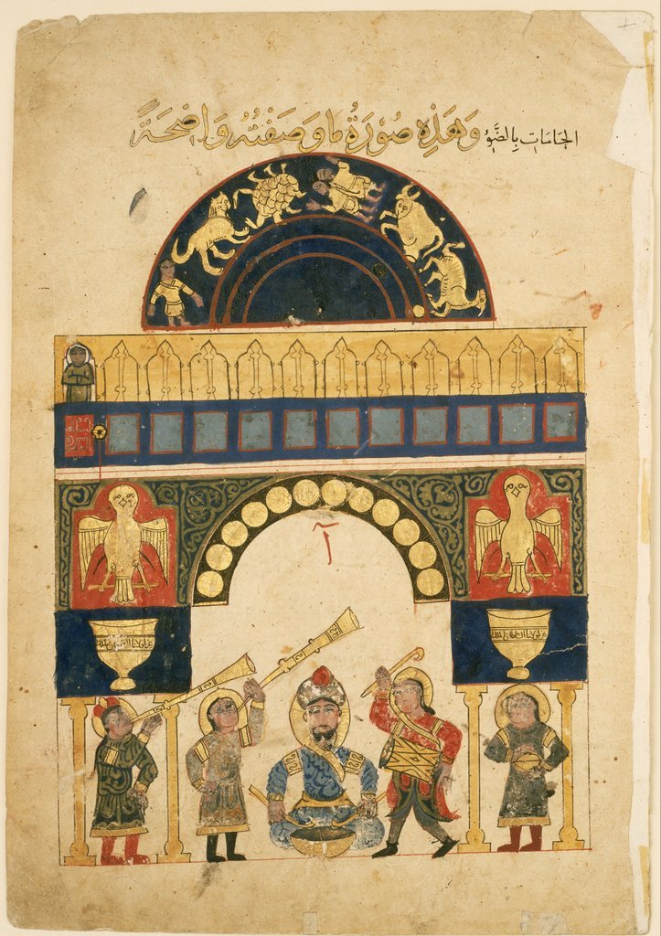 Extrait du traité de Isma‘il Ibn al-Razzaz al-Jazari, "Combiner la science avec le travail profitable en mécanique"